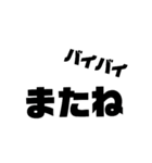特大文字（個別スタンプ：10）