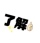 特大文字（個別スタンプ：11）