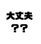 特大文字（個別スタンプ：25）