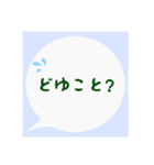 いつでも使える言葉！（個別スタンプ：15）