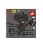 (あつと)超レアキャラクター（個別スタンプ：3）
