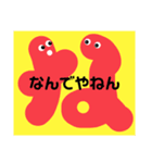 ひらがなでんがな（個別スタンプ：1）