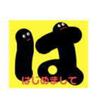 ひらがなでんがな（個別スタンプ：5）