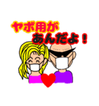 ヤンキー！！よろしく（個別スタンプ：16）