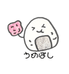 おいしいおにぎり（個別スタンプ：2）