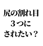 クセが凄い煽り【マウント・煽り】（個別スタンプ：1）