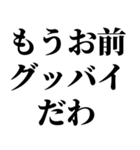 クセが凄い煽り【マウント・煽り】（個別スタンプ：2）