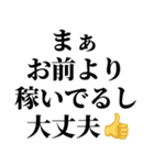 クセが凄い煽り【マウント・煽り】（個別スタンプ：3）