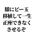 クセが凄い煽り【マウント・煽り】（個別スタンプ：4）