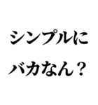 クセが凄い煽り【マウント・煽り】（個別スタンプ：5）