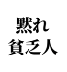 クセが凄い煽り【マウント・煽り】（個別スタンプ：9）