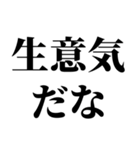 クセが凄い煽り【マウント・煽り】（個別スタンプ：10）