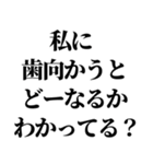 クセが凄い煽り【マウント・煽り】（個別スタンプ：14）