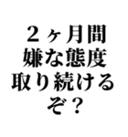 クセが凄い煽り【マウント・煽り】（個別スタンプ：15）