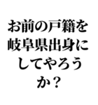 クセが凄い煽り【マウント・煽り】（個別スタンプ：17）