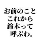 クセが凄い煽り【マウント・煽り】（個別スタンプ：20）