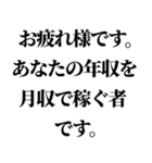 クセが凄い煽り【マウント・煽り】（個別スタンプ：21）