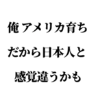 クセが凄い煽り【マウント・煽り】（個別スタンプ：24）