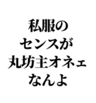 クセが凄い煽り【マウント・煽り】（個別スタンプ：25）