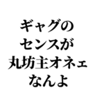 クセが凄い煽り【マウント・煽り】（個別スタンプ：26）