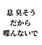 クセが凄い煽り【マウント・煽り】（個別スタンプ：27）