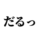 クセが凄い煽り【マウント・煽り】（個別スタンプ：28）