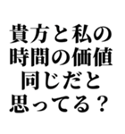 クセが凄い煽り【マウント・煽り】（個別スタンプ：30）