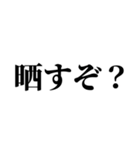 クセが凄い煽り【マウント・煽り】（個別スタンプ：31）