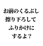 クセが凄い煽り【マウント・煽り】（個別スタンプ：32）