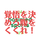 posimedsports(ぽじめどすぽーつ)③（個別スタンプ：1）