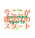 posimedsports(ぽじめどすぽーつ)③（個別スタンプ：3）
