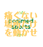 posimedsports(ぽじめどすぽーつ)③（個別スタンプ：4）