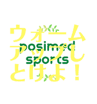 posimedsports(ぽじめどすぽーつ)③（個別スタンプ：5）