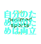 posimedsports(ぽじめどすぽーつ)③（個別スタンプ：8）