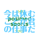 posimedsports(ぽじめどすぽーつ)③（個別スタンプ：9）