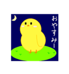 ドット絵ひよこちゃん（個別スタンプ：15）