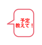 明日の予定教えて（個別スタンプ：3）