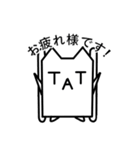 TATスタンプ 敬語ver（個別スタンプ：4）