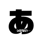 40音で！（個別スタンプ：1）