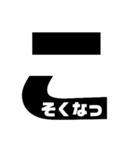 40音で！（個別スタンプ：10）