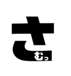40音で！（個別スタンプ：11）