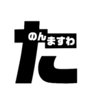 40音で！（個別スタンプ：16）
