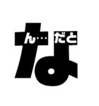 40音で！（個別スタンプ：21）