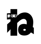 40音で！（個別スタンプ：24）