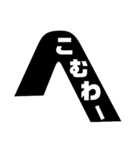 40音で！（個別スタンプ：29）