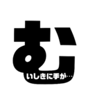 40音で！（個別スタンプ：33）
