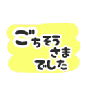 日常のあいさつ言葉（個別スタンプ：18）