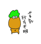 にんじん太郎ご（個別スタンプ：11）