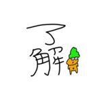 にんじん太郎ご（個別スタンプ：34）