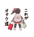 喜怒哀楽の激しいオタクちゃん2（個別スタンプ：24）